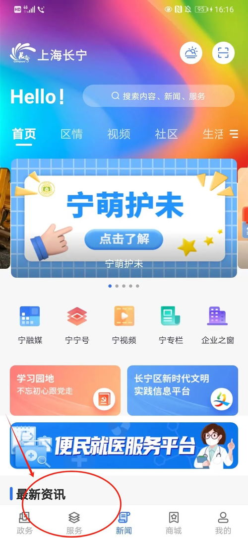 上海長寧區(qū)發(fā)布紅色文化數(shù)字地圖與主題線路，數(shù)字文創(chuàng)應用賦能文化傳承